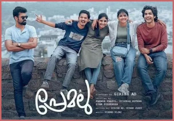 Premalu Box Office Collection