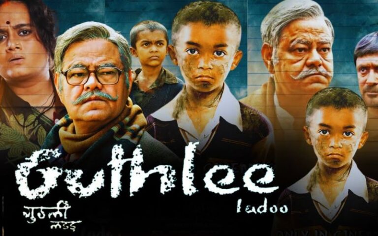 Guthlee Ladoo Budget, Box Office Collection